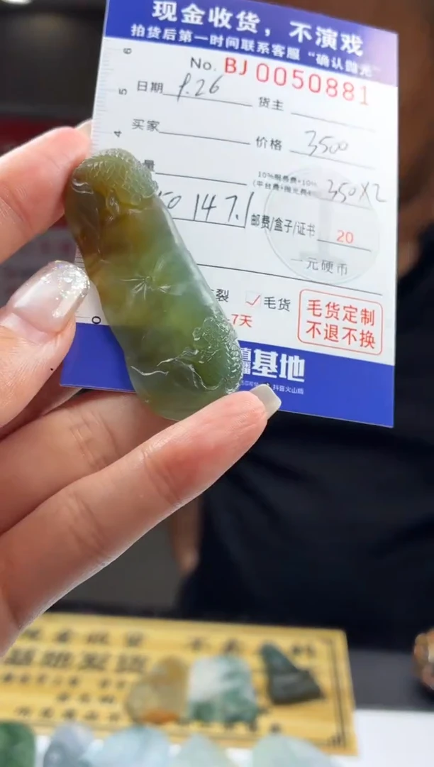 未镶嵌定制翡翠BJ0050881
