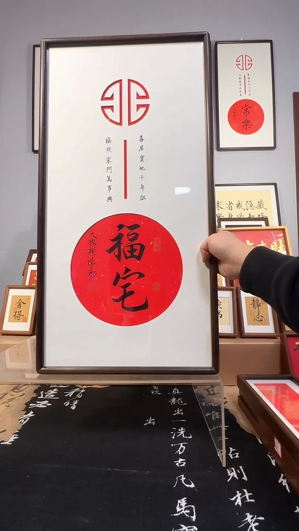 木乌檀木纯手写35*68【福宅】98