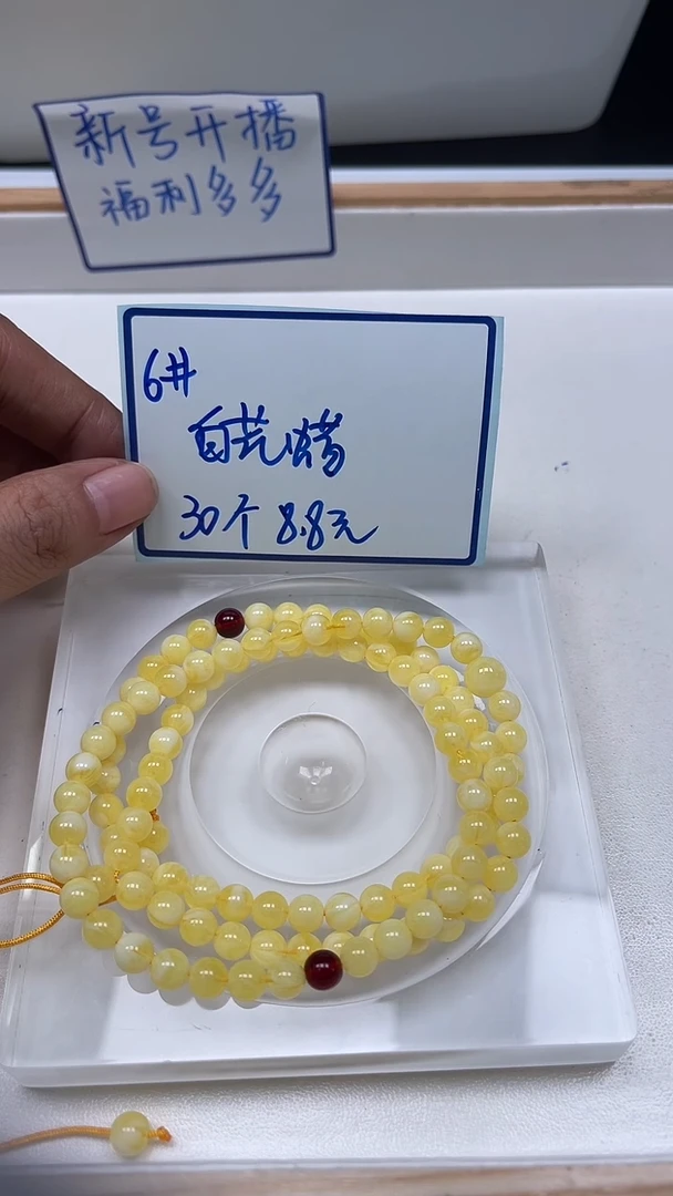 裸石蜜蜡未镶嵌L407 白花蜡6mm30个8.8元