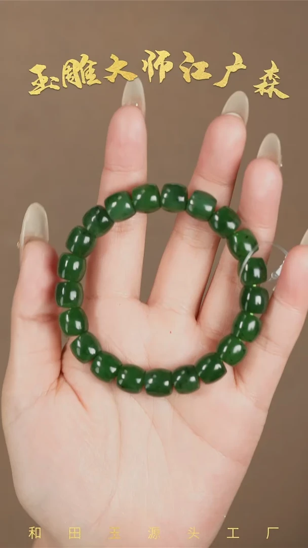 【闪购商品】和田玉手串未镶嵌b14多样性发货拍一发一