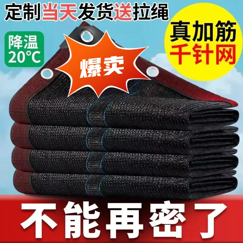 升级1025针遮阳网加厚加密网遮阴网黑色太阳庶阳植物隔热阳台