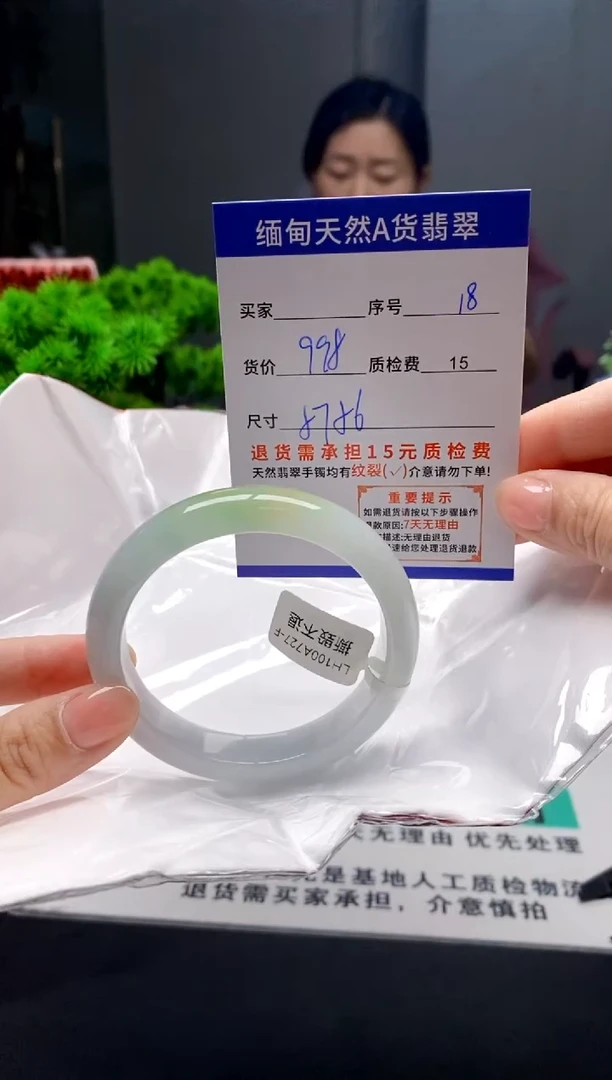 未镶嵌手镯翡翠18缅甸天然A货翡翠需包容瑕疵，介意慎拍