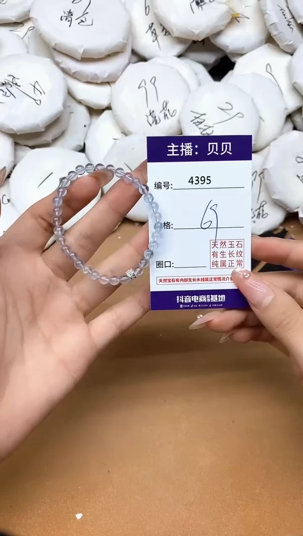 未镶嵌手链海蓝宝石4395