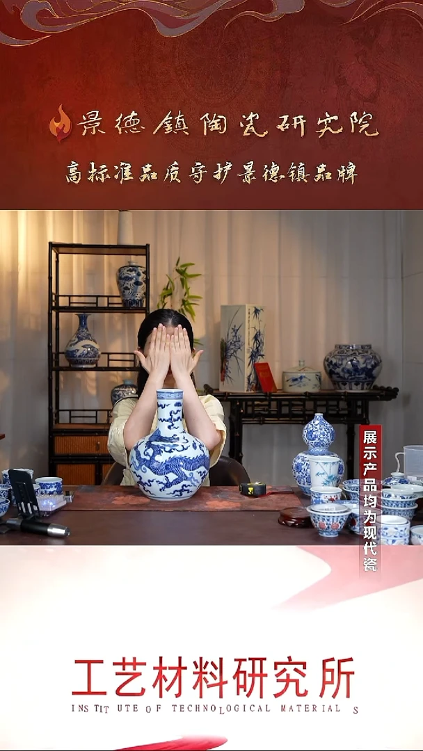 摆件景陶院天球龙云纹瓶