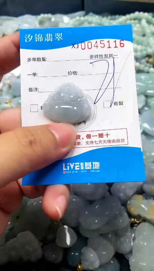 颈饰未镶嵌翡翠闪购商品0045116