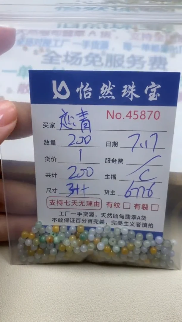 未镶嵌手串翡翠恋****贝单：45870
