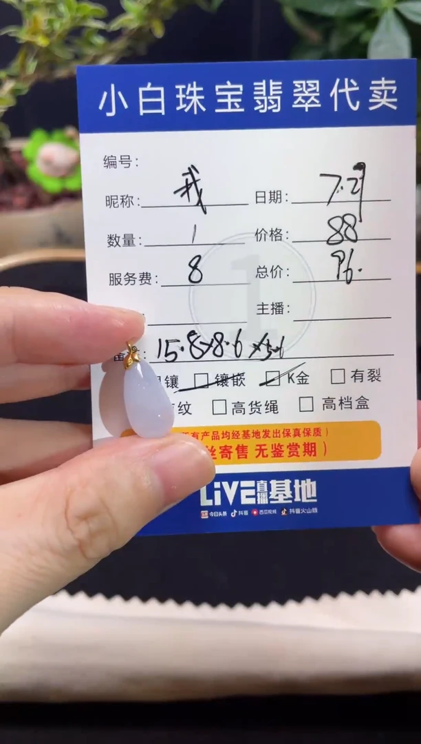 翡翠18K金镶嵌吊坠(不含链)我*我水滴吊坠