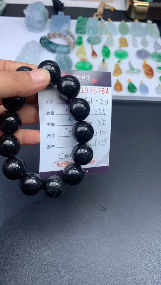 未镶嵌挂件翡翠哈轩 珠串1（有纹有裂）