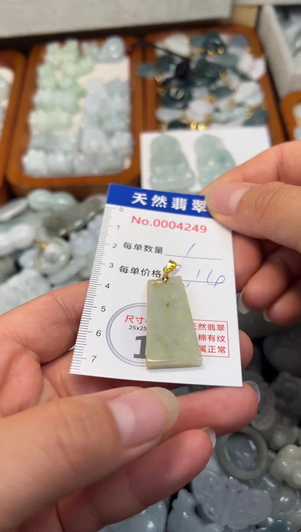 翡翠未镶嵌吊坠(不含链)4249