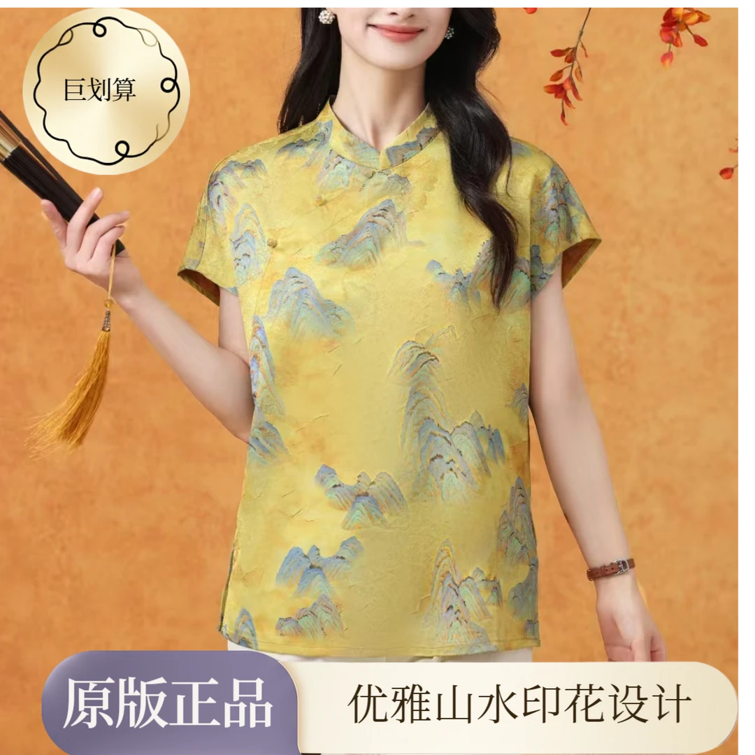 【山海】新中式国风时尚立领女士夏季气质减龄高级感百搭短袖上衣