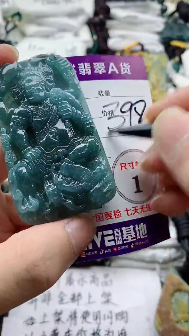 颈饰未镶嵌翡翠888
