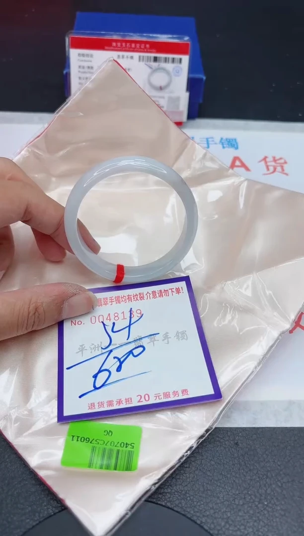 未镶嵌手镯翡翠11111111111