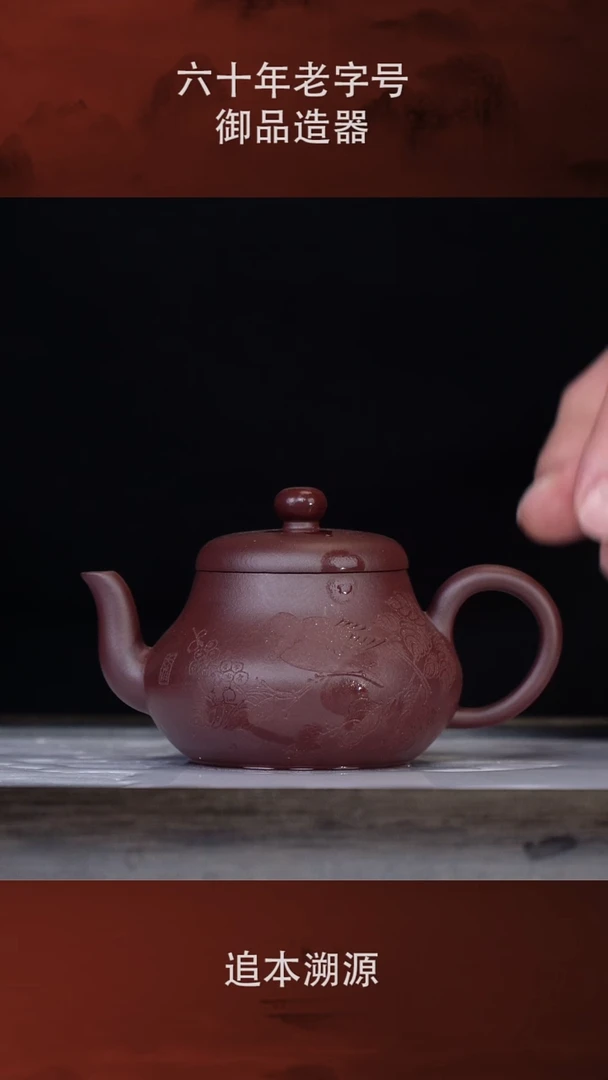 【闪购商品】紫砂茶壶59-21君德 紫泥150cc