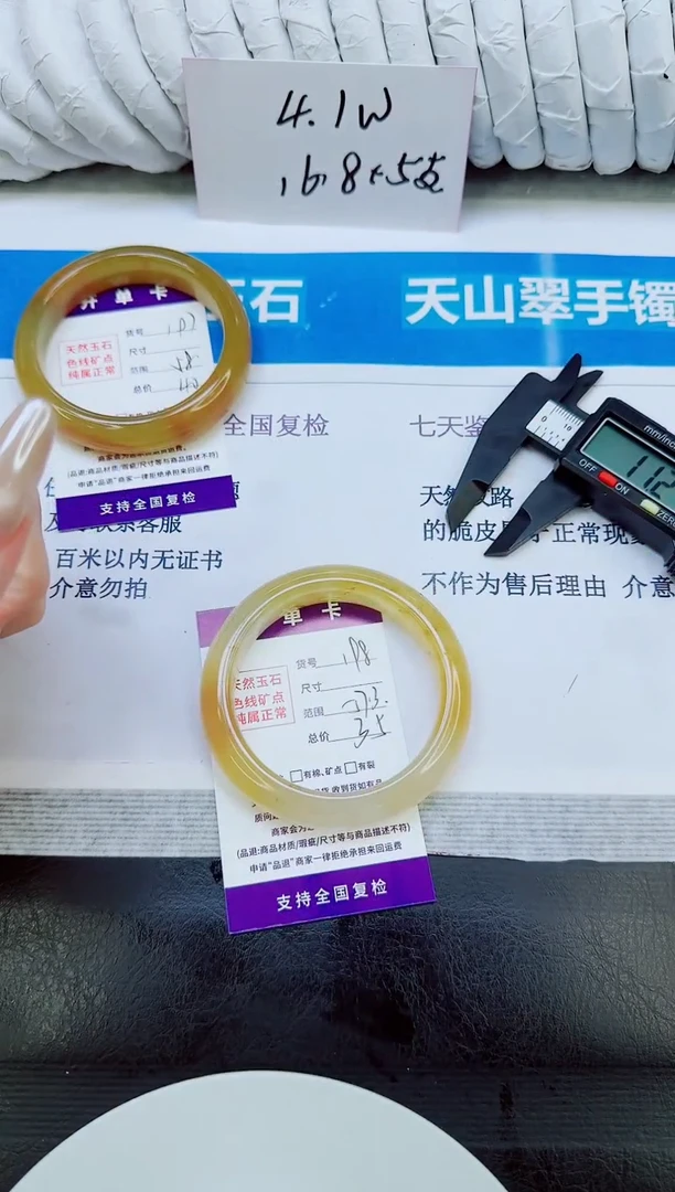 未镶嵌手镯石英质玉198/57.3