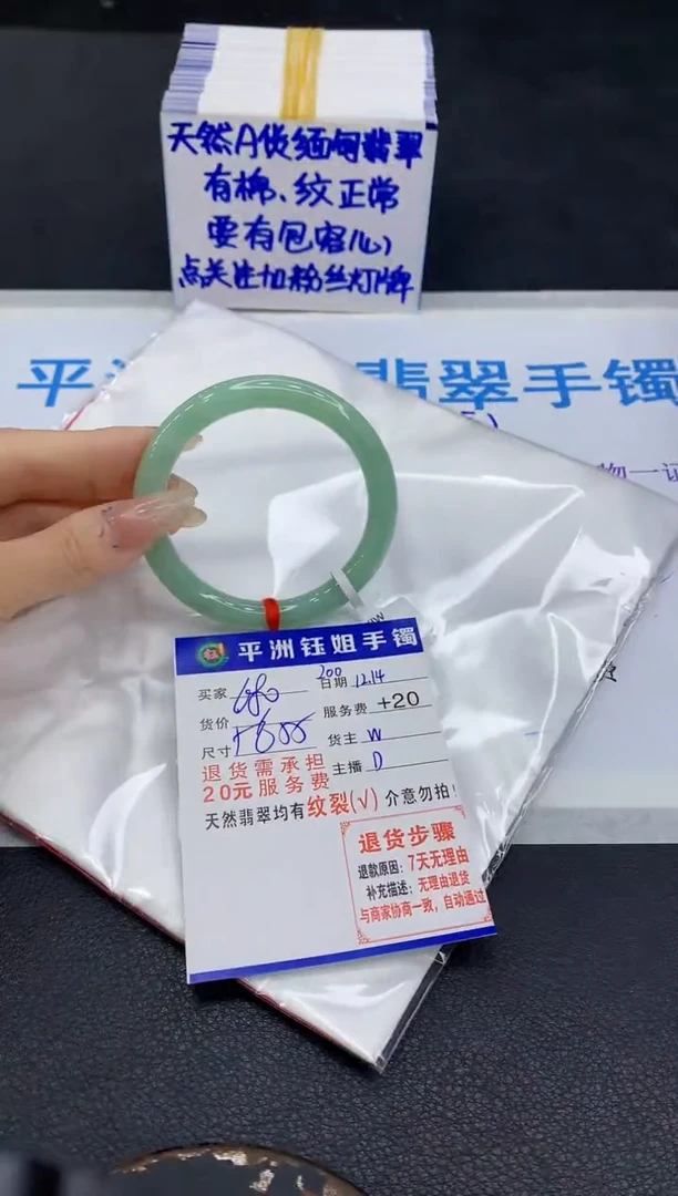 未镶嵌手镯翡翠我*钱1
