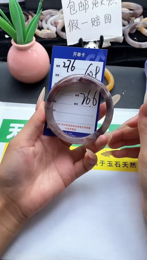 未镶嵌手镯石英质玉（金丝玉）276-60+