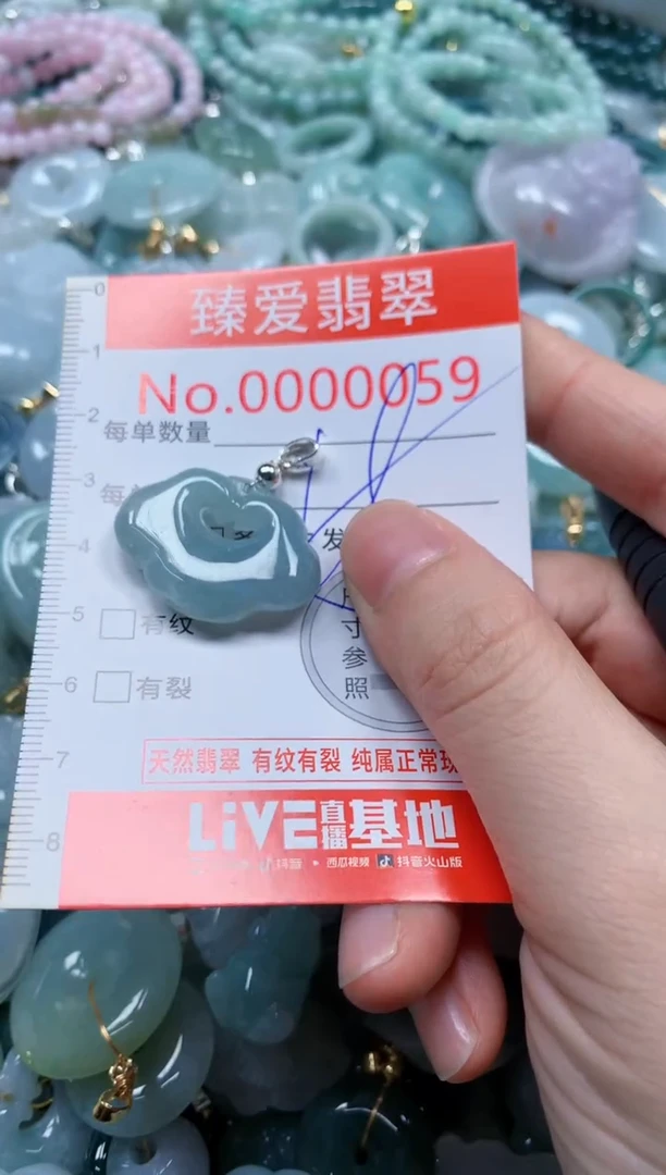 翡翠未镶嵌吊坠(不含链)059