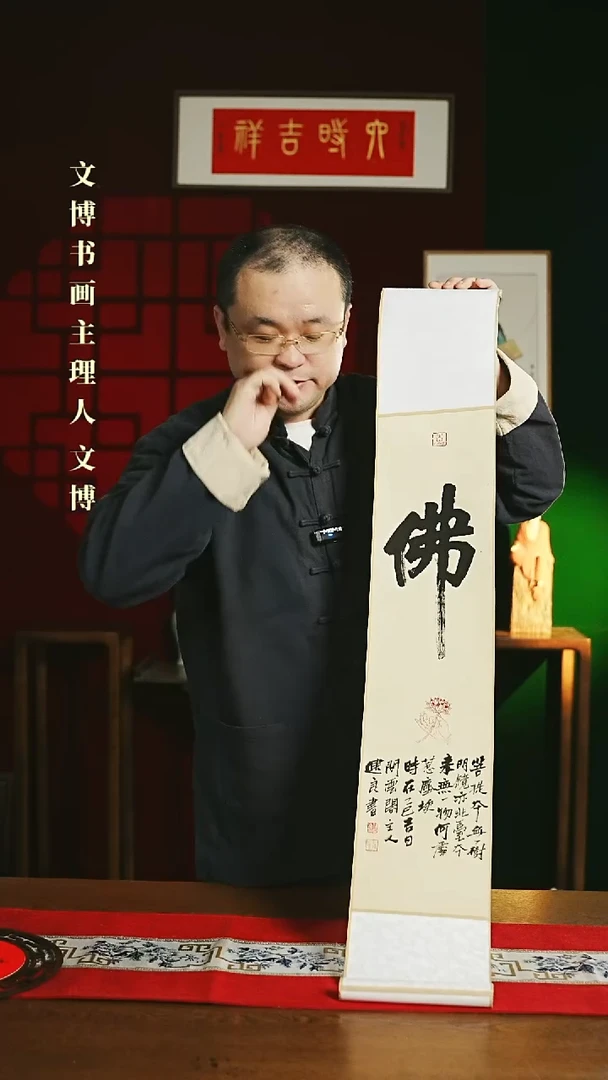 【闪购商品】书法书法卷轴17*110仿古佛字1