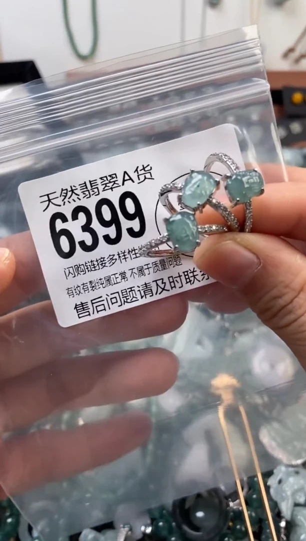 颈饰未镶嵌翡翠多样性发其一6399