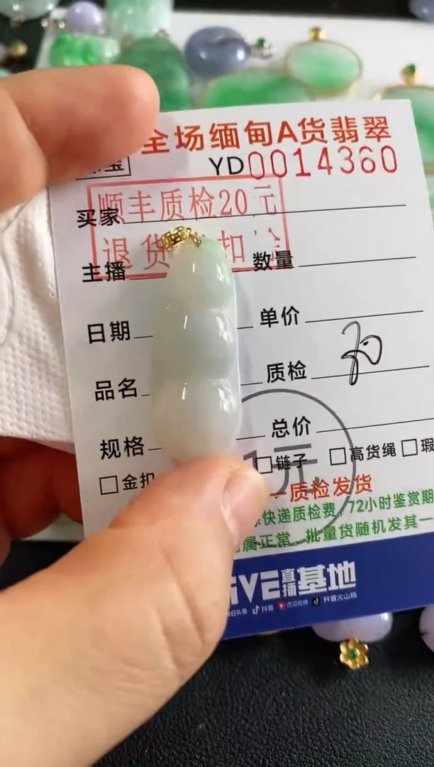 翡翠18K金镶嵌吊坠(不含链)豆子
