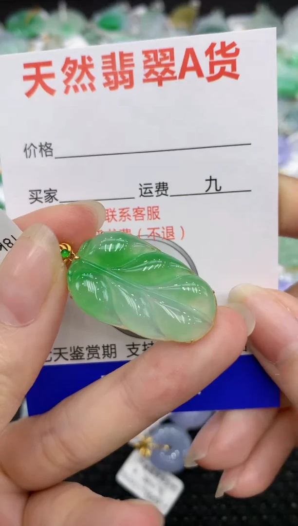 【闪购商品】翡翠颈饰18K金镶嵌8888888888