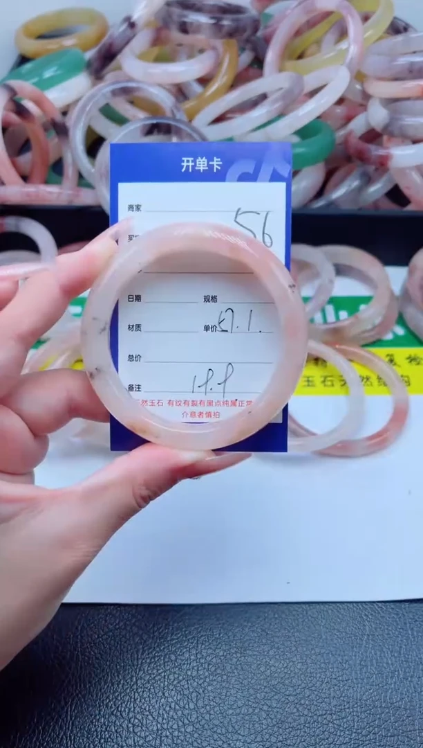 未镶嵌手镯石英质玉56-57
