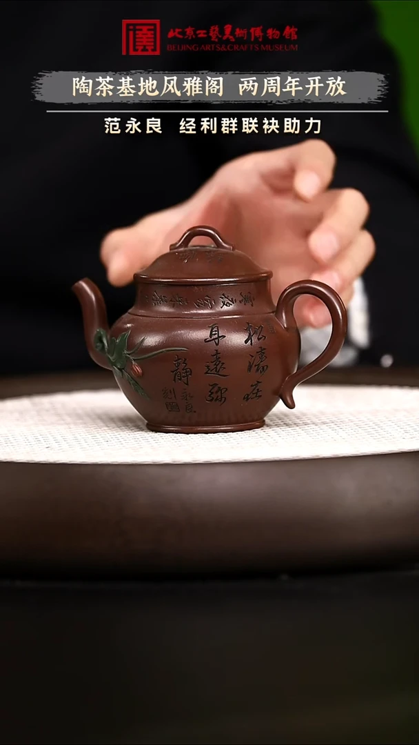 12.25 紫砂专场 紫砂壶030