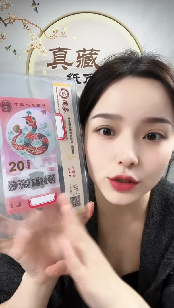 塑料蛇钞小司令69分别不挑号