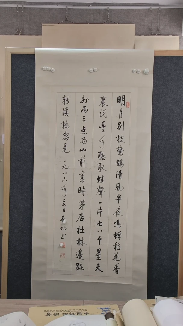 书法L*启老师书法作品