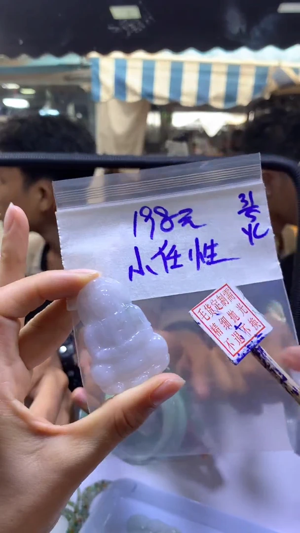 定制翡翠未镶嵌小+挂件#198元毛货抛光