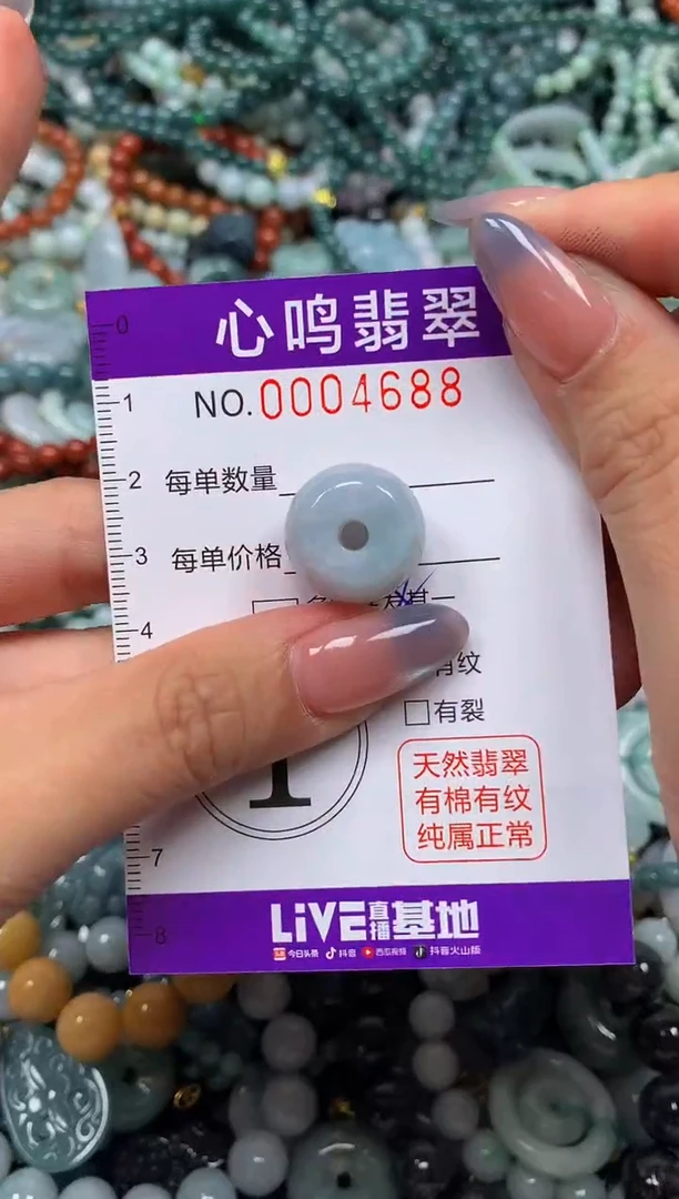 颈饰未镶嵌翡翠闪购004688