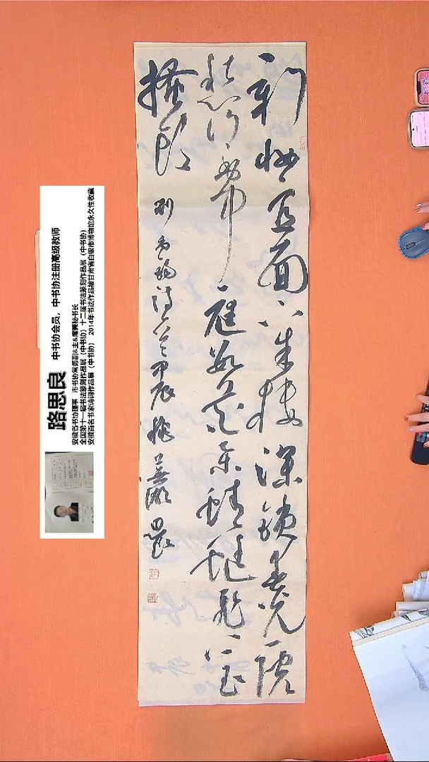 【闪购商品】书法330路老师书法作品