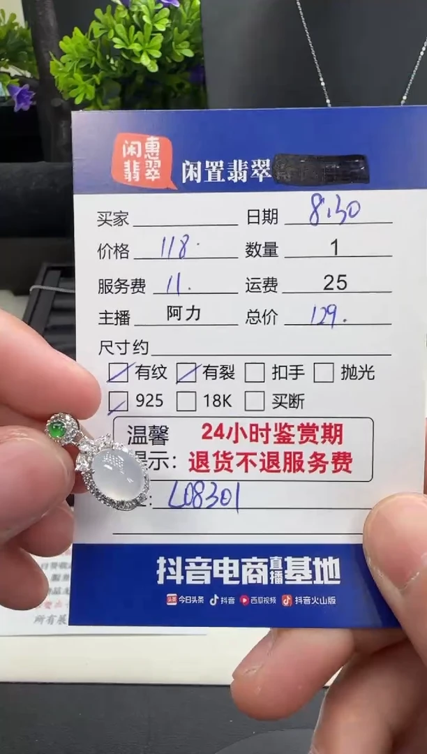 吊坠(不含链)银S925镶嵌翡翠翡翠吊坠