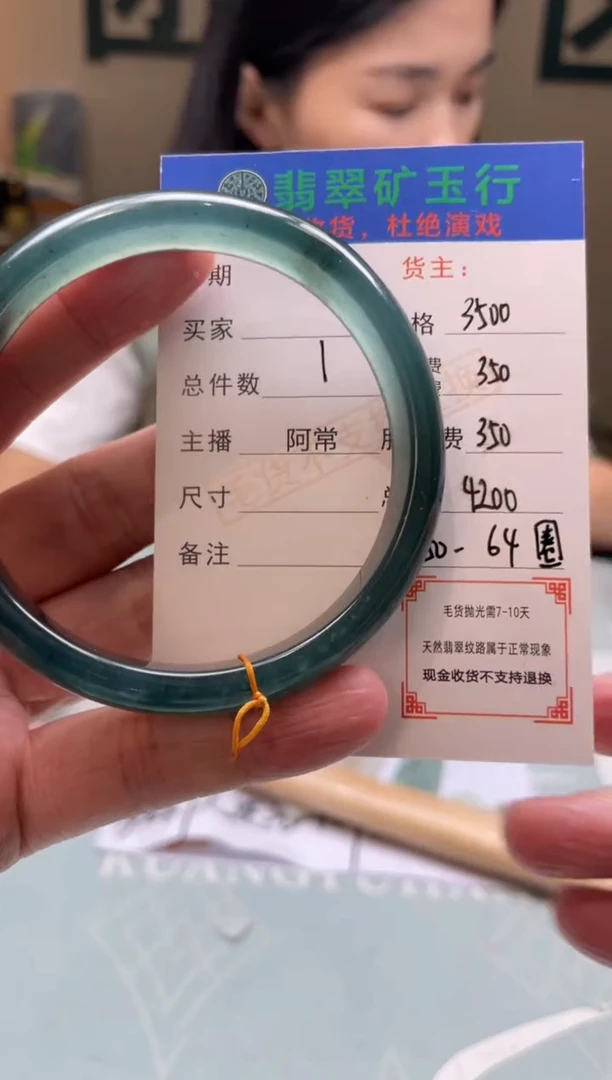 未镶嵌定制翡翠悟*-毛货-不退不换