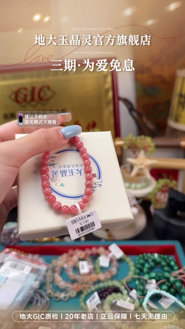 菱锰矿（红纹石）未镶嵌手串红纹石五花肉