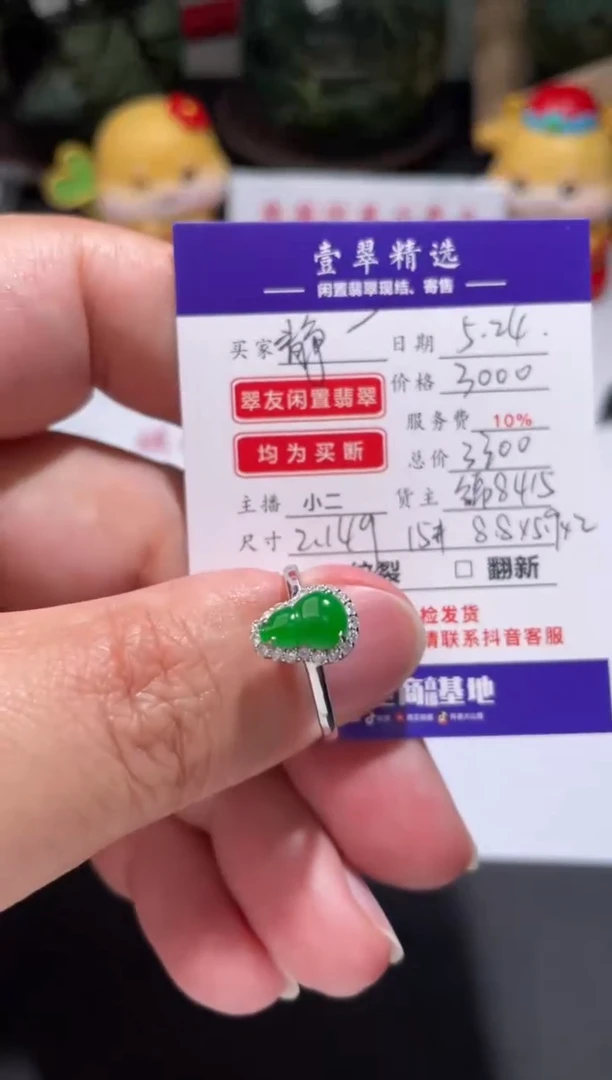 翡翠挂件18K金镶嵌戒指