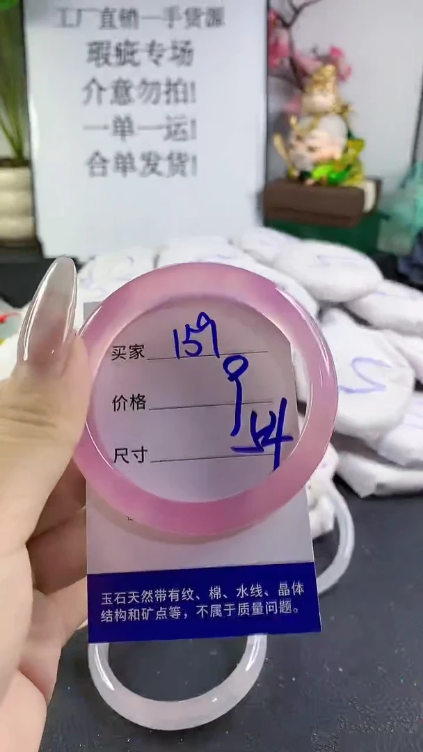手镯玛瑙/玉髓未镶嵌159