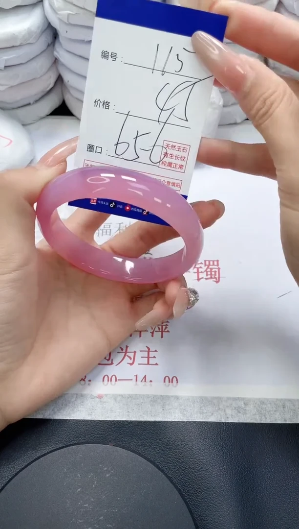 未镶嵌手镯玛瑙/玉髓115