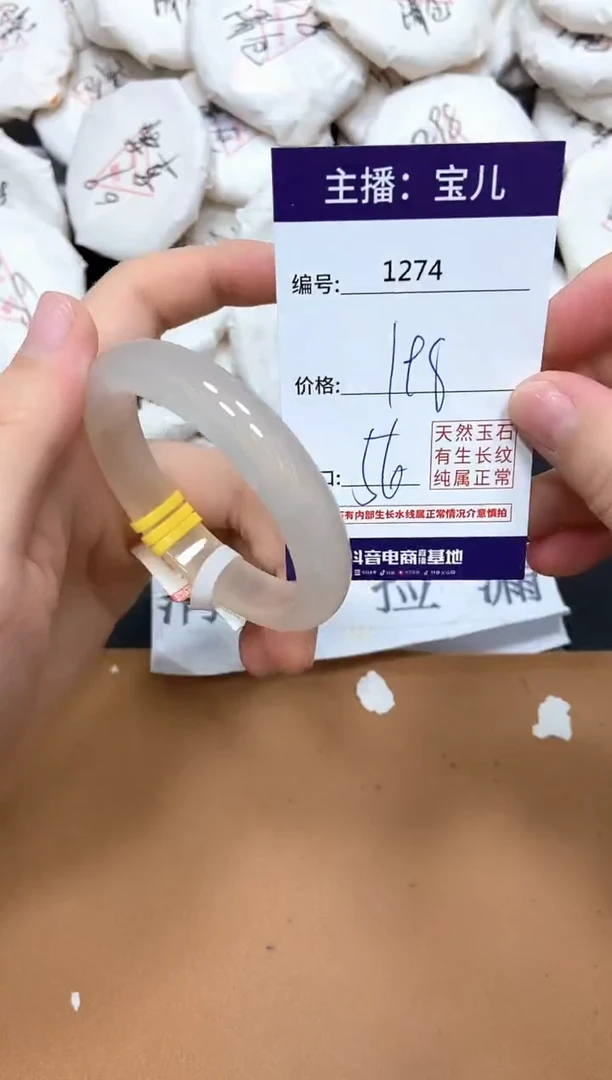 手镯玛瑙/玉髓未镶嵌1274