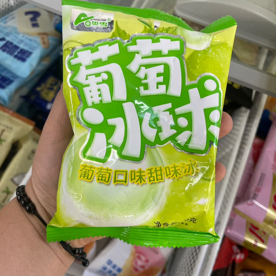 葡萄口味甜味冰