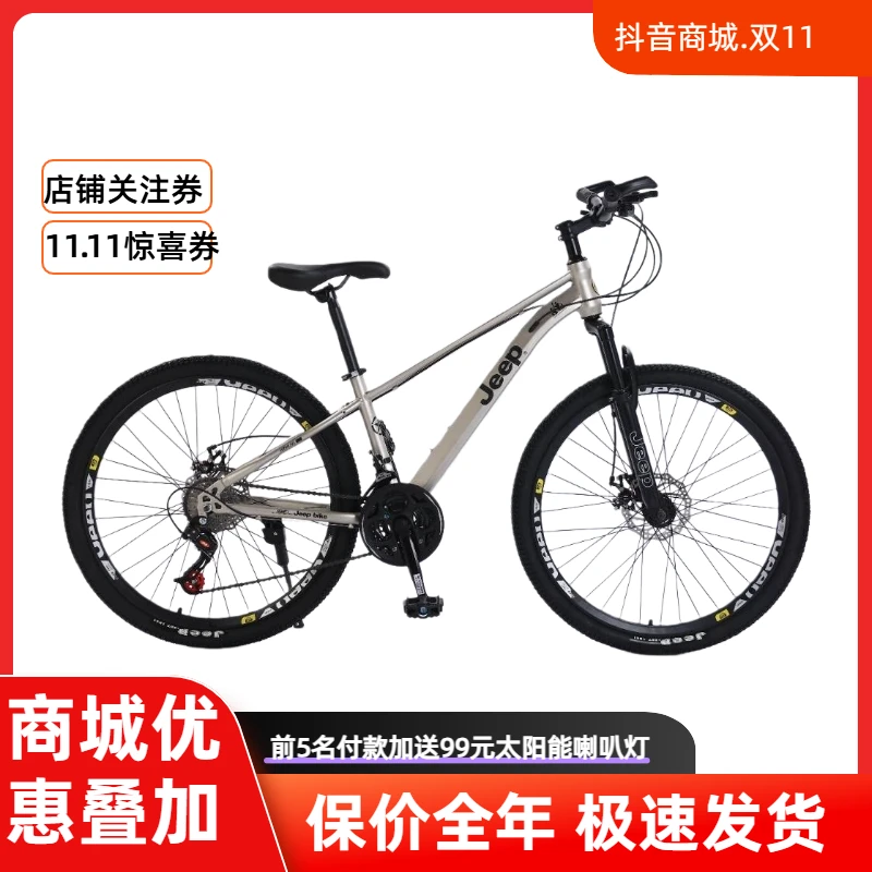 JEEP/吉普成人学生山地自行车男女通勤夜骑越野变速减震单车
