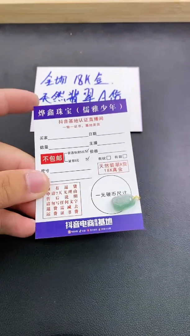颈饰18K金镶嵌翡翠天然翡翠A货赠皮绳