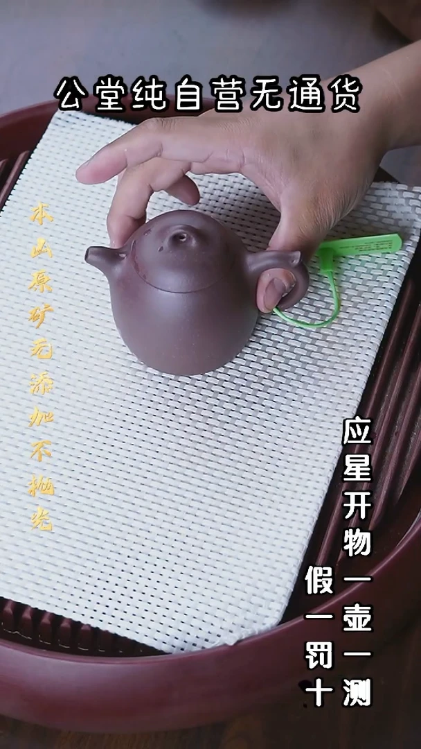 茶壶紫砂羊角山底槽青 秦权 200cc