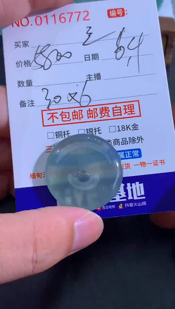 翡翠未镶嵌颈饰椰
