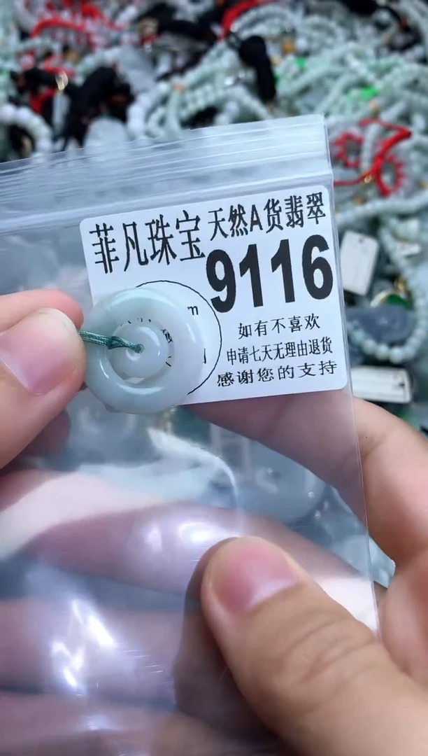 【闪购商品】翡翠颈饰未镶嵌缅甸天然A货翡翠