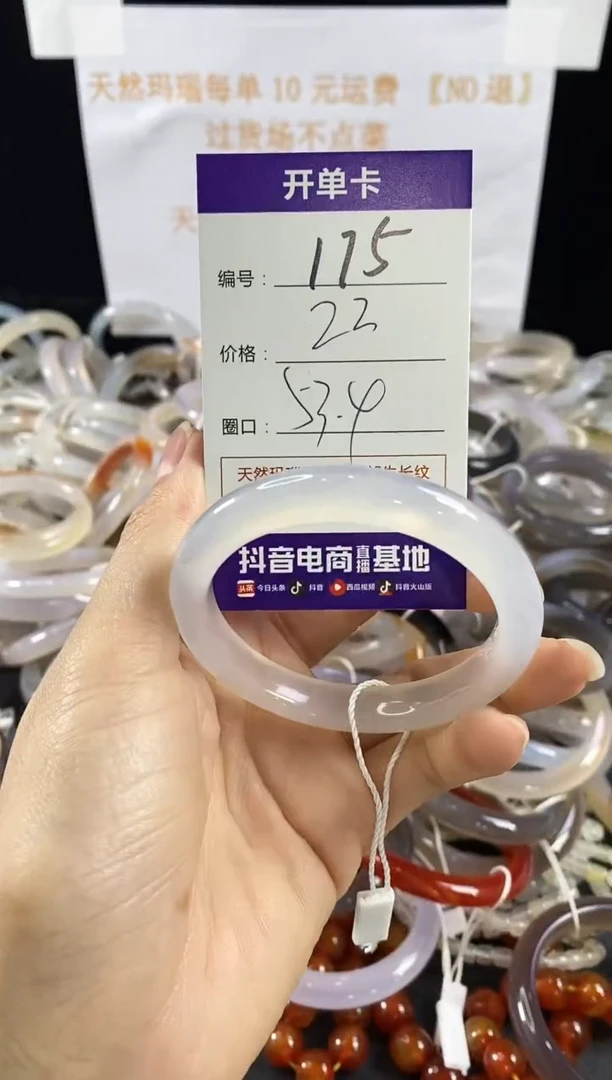 玛瑙/玉髓手镯未镶嵌175