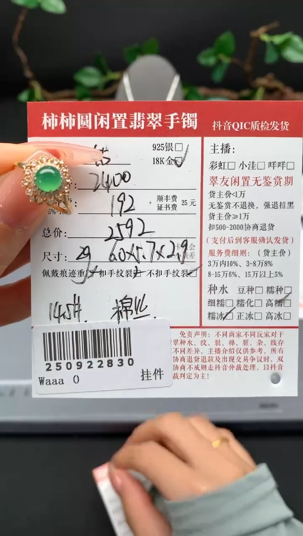 18K金镶嵌戒指翡翠珩*安姐姐250922830