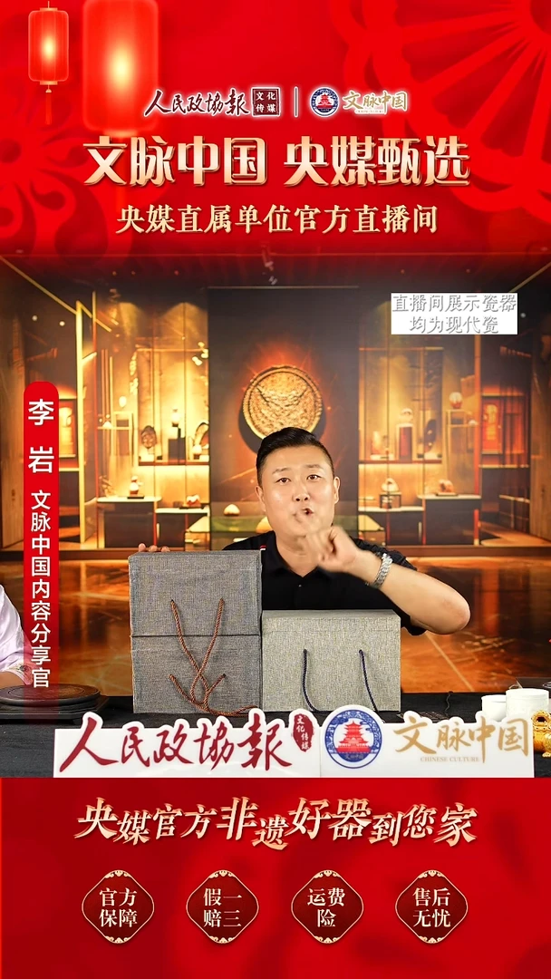 文脉中国景德镇陶瓷410