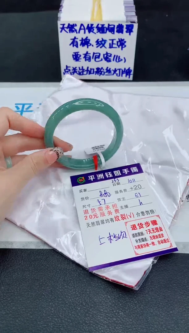 未镶嵌手镯翡翠1