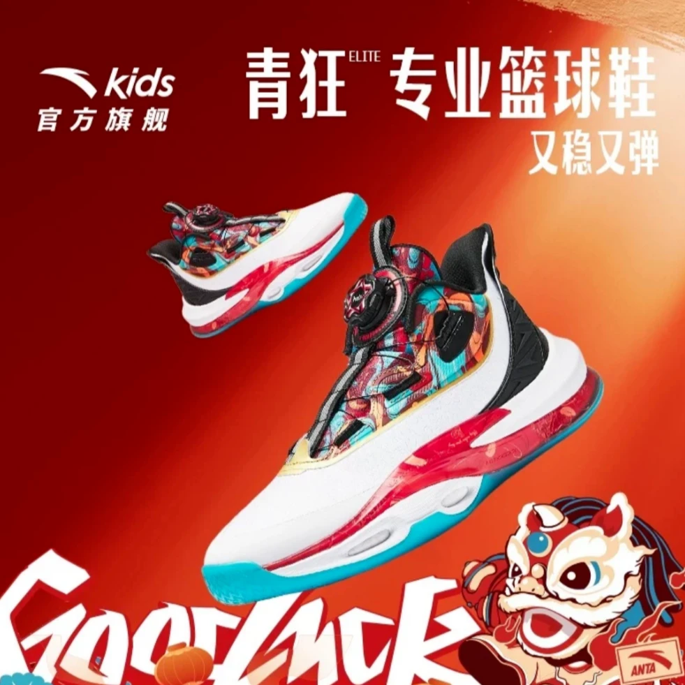 【开春款青狂Elite】安踏儿童男大童篮球鞋缓震透气防滑312511116